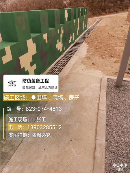 嘉峪关光学伪装涂料、三色迷彩漆