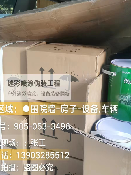 嘉峪关户外设施数码迷彩、文旅项目