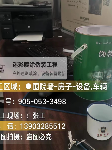 嘉峪关环保耐候型迷彩喷涂定制服务