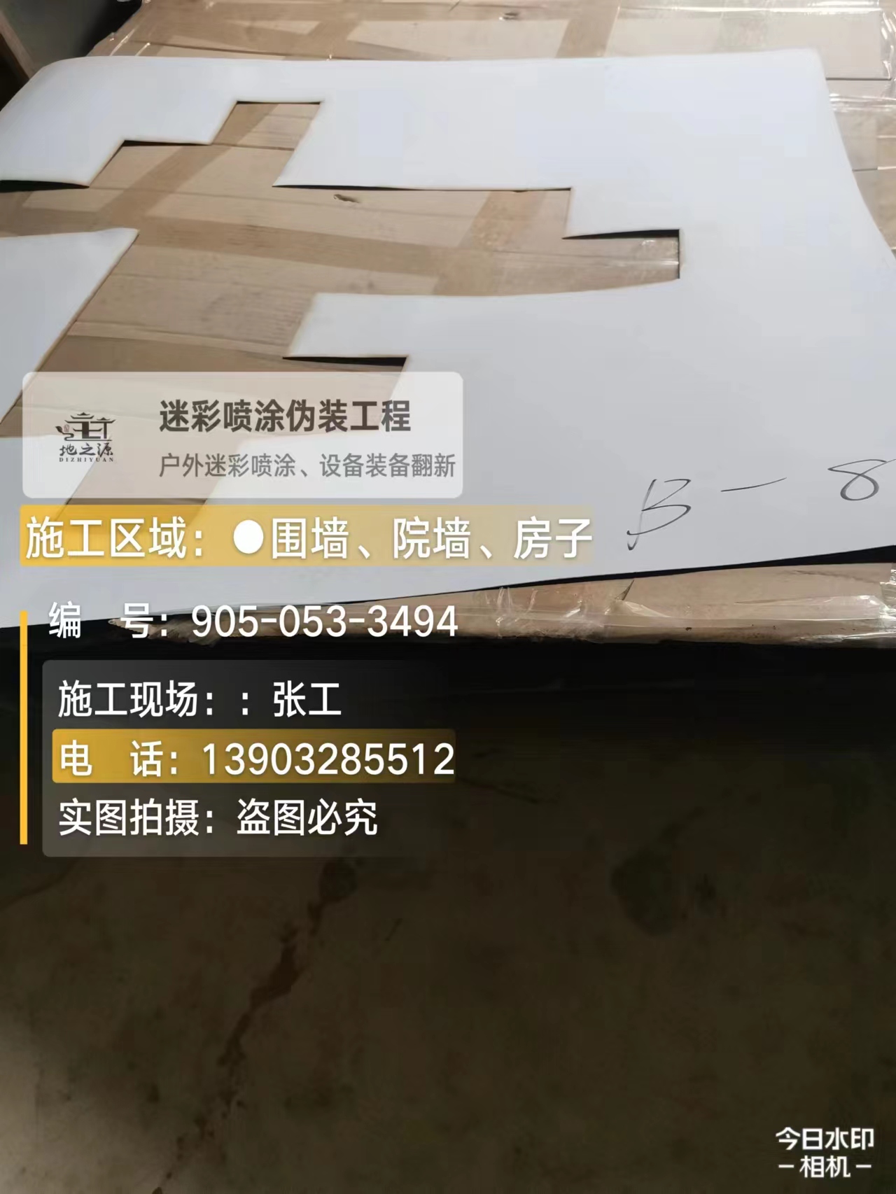 嘉峪关外墙迷彩喷涂的核心是抗碱耐候